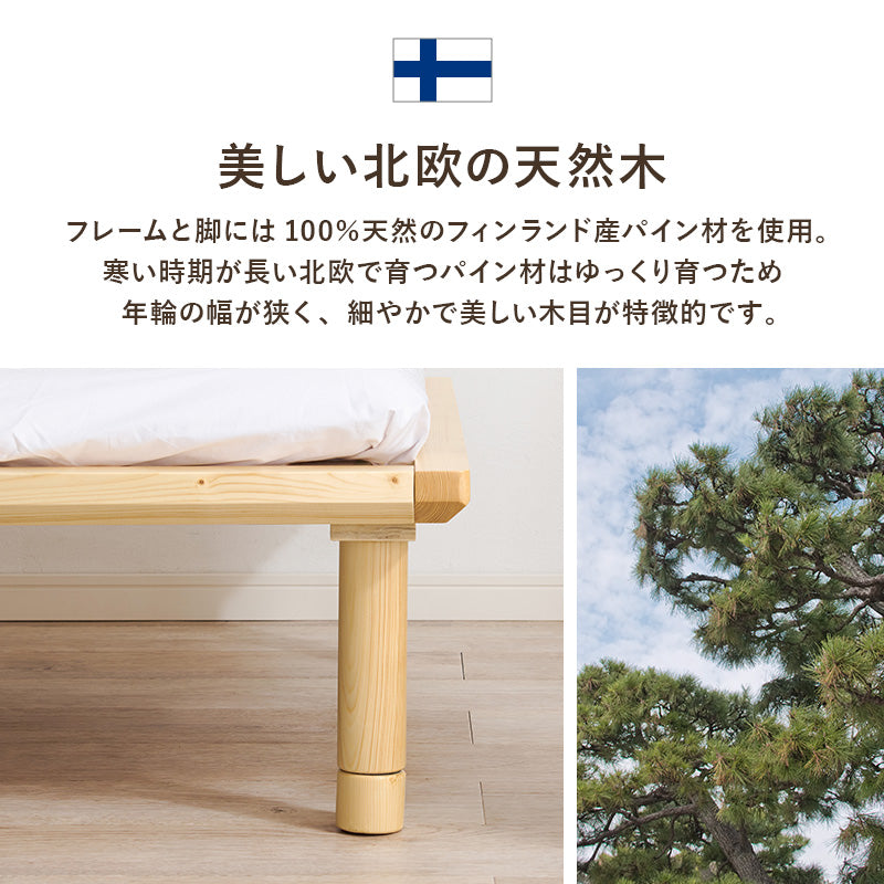 【新サイズ登場】[SS/S/SD] 頑丈すのこベッド  高さ調節3段階 敷布団対応 低ホルム PLANE