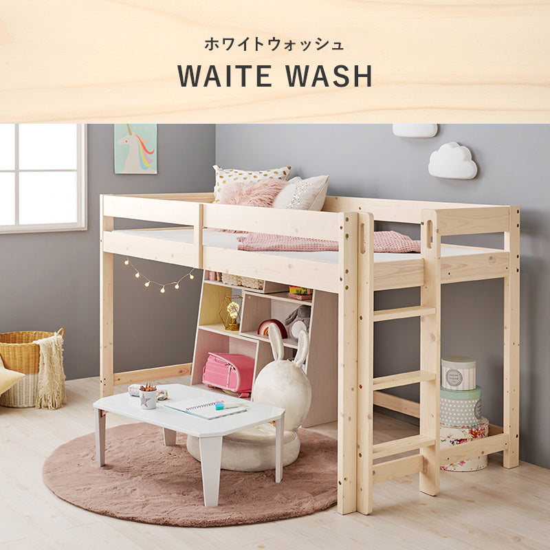 垂直 ハシゴ 木製 ロフトベッド ベッドフレーム単品 [高さ120