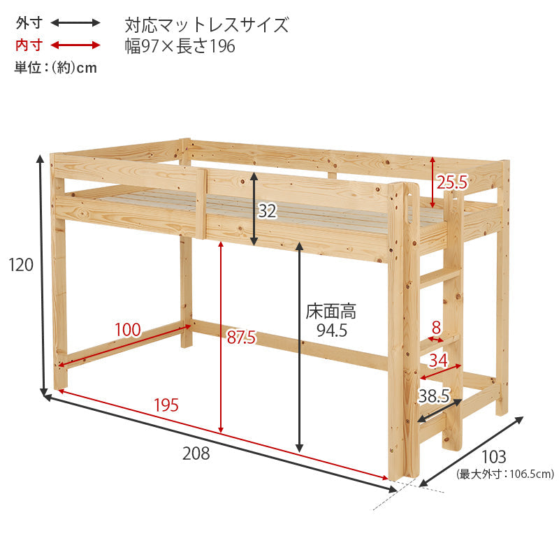 ロフトベッド ロータイプ 垂直はしご  耐荷重250kg（ロフトベット 子供 木製 すのこベッド システムベッド ベッドフレーム シングル 低ホルムアルデヒド 滑り防止 コンパクト ハシゴ 頑丈 一人暮らし 天然木 北欧 ナチュラル 子供部屋 一人部屋）