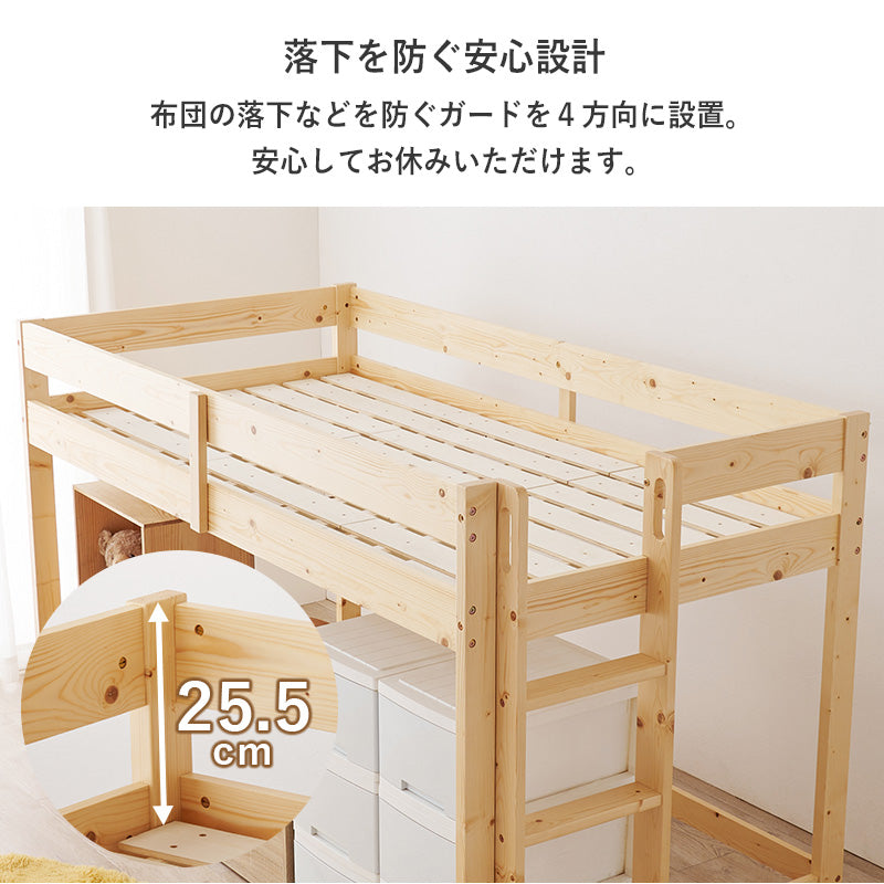 ロフトベッド 四つ折りマットレスセット [高さ120] 垂直 ハシゴ