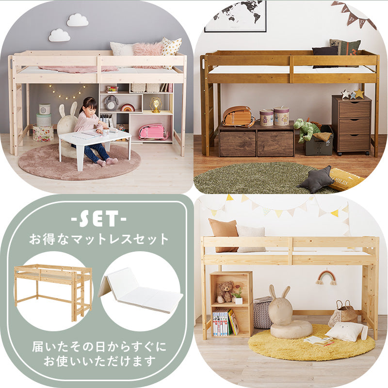 ロフトベッド 四つ折りマットレスセット [高さ120] 垂直 ハシゴ