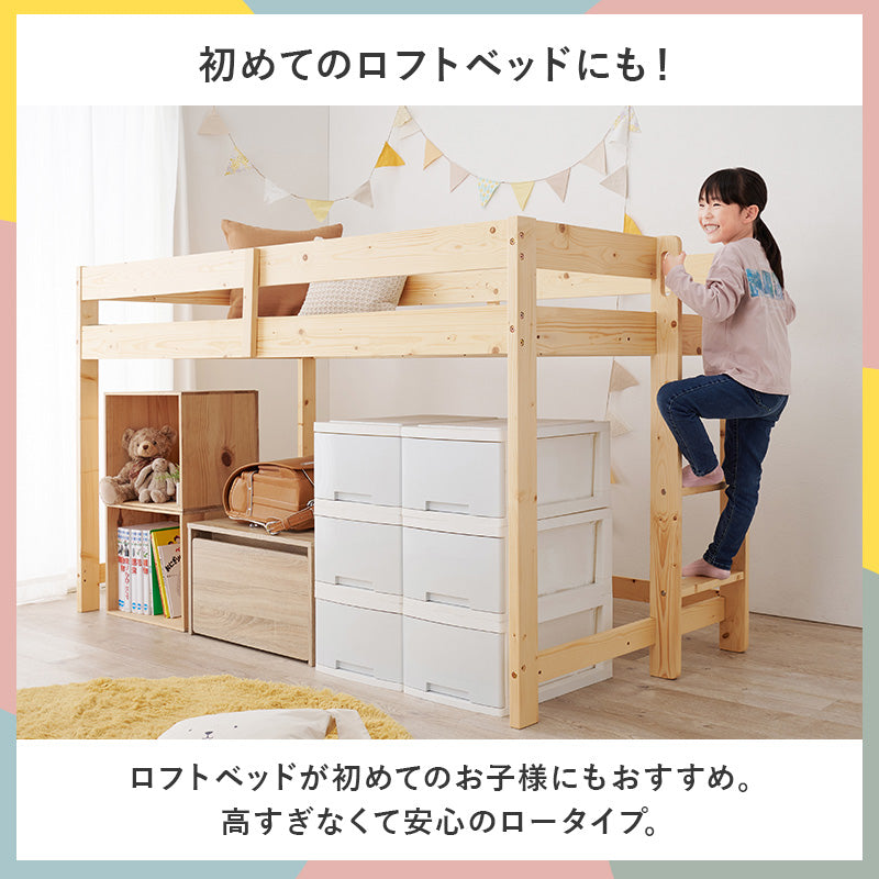 ロフトベッド 四つ折りマットレスセット [高さ120] 垂直 ハシゴ