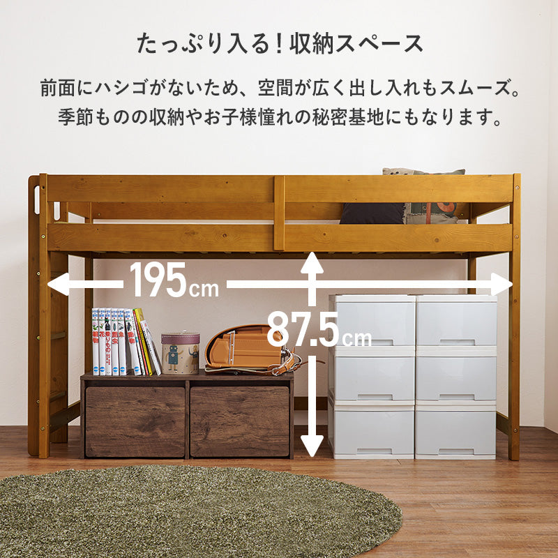 ロフトベッド 四つ折りマットレスセット [高さ120] 垂直 ハシゴ