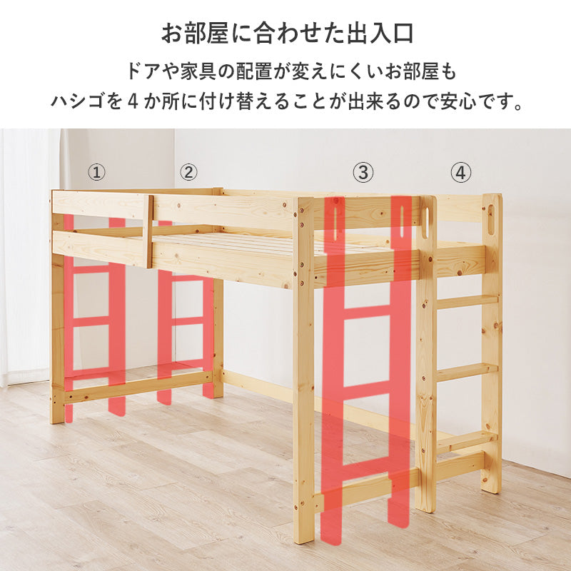 ロフトベッド 四つ折りマットレスセット [高さ120] 垂直 ハシゴ