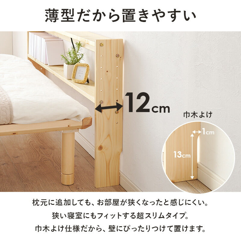 [SS/S/SD/D] 後付けヘッドボード