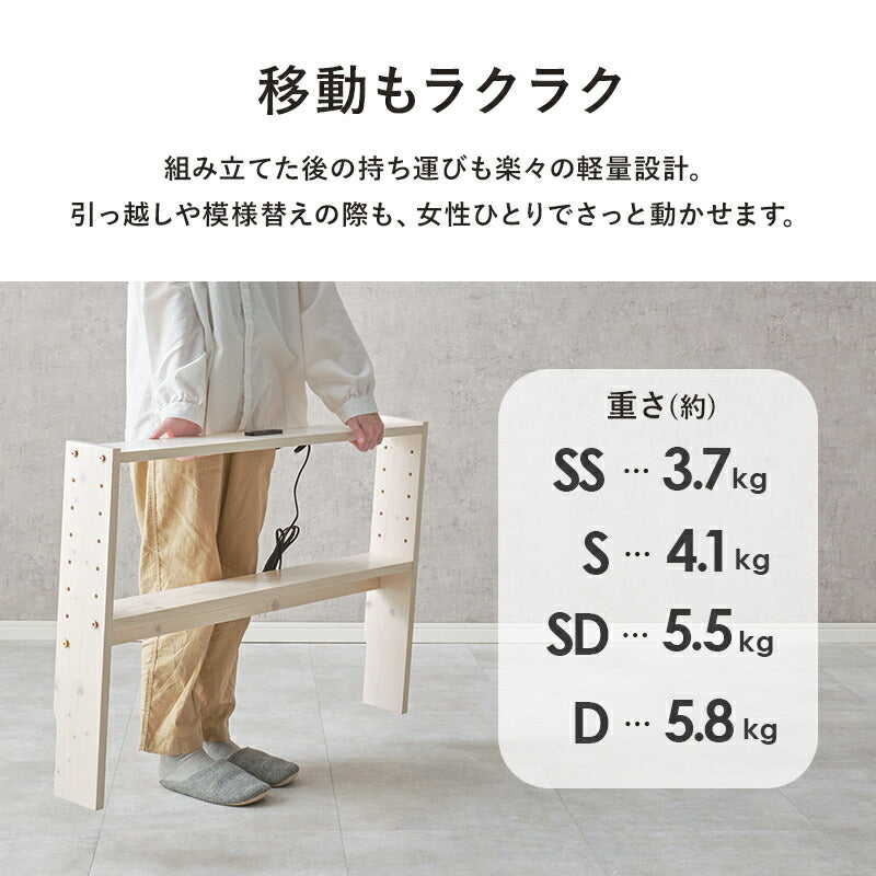[SS/S/SD/D] 後付けヘッドボード
