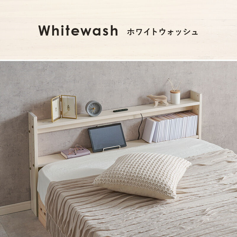 後付けヘッドボード [SS/S/SD/D] | おしゃれな家具・インテリア通販