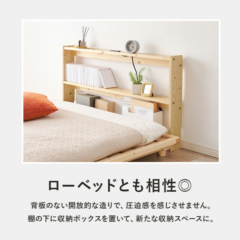 [SS/S/SD/D] 後付けヘッドボード