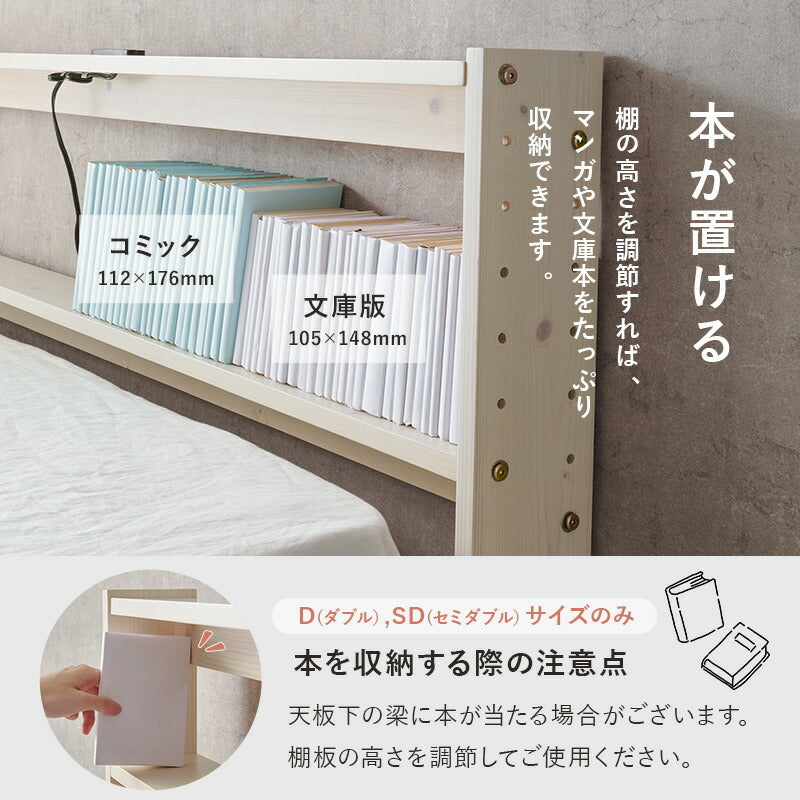 [SS/S/SD/D] 後付けヘッドボード