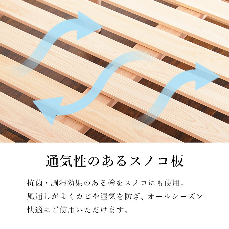 国産 ひのき すのこ ベッド シングル（ベッドフレーム すのこベッド スノコ ヘッドレス 木製 頑丈 高さ 調節 総 檜 敷布団 対応 ロングサイズ ローベッド 低ホルムアルデヒド 抗菌 シンプル 天然木 おしゃれ 一人暮らし フレームのみ ナチュラル）