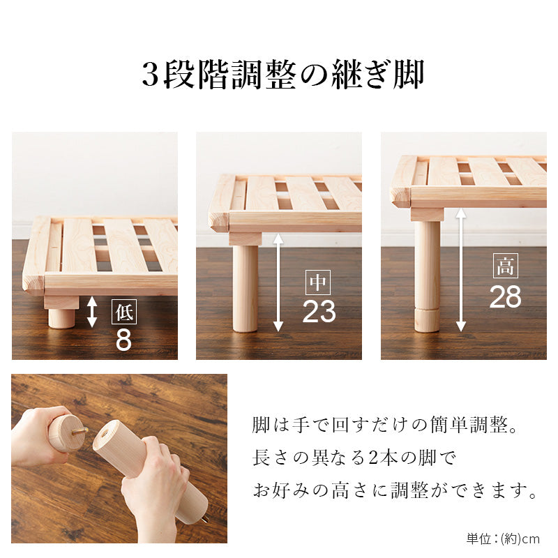 アウトレット【限定品・新品】国産【檜】シングルベッド （高さ調節3段） アウトレット【限定品・新品】国産【檜】シングルベッド （高さ