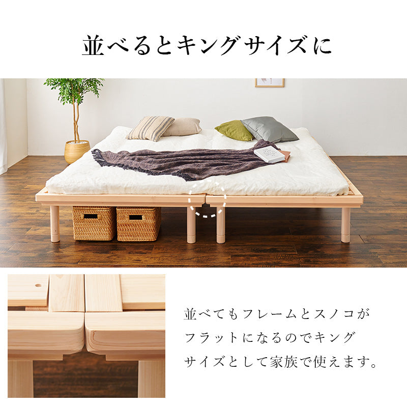 頑丈すのこベッド [シングル] 国産ひのき 高さ調節3段階 敷布団