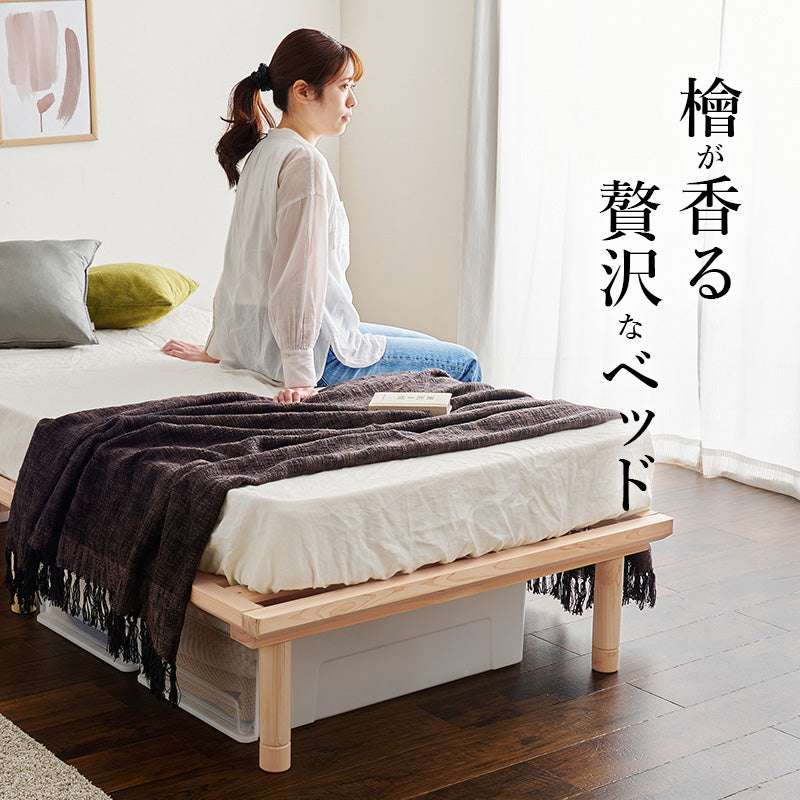 頑丈すのこベッド [シングル] 国産ひのき 高さ調節3段階 敷布団
