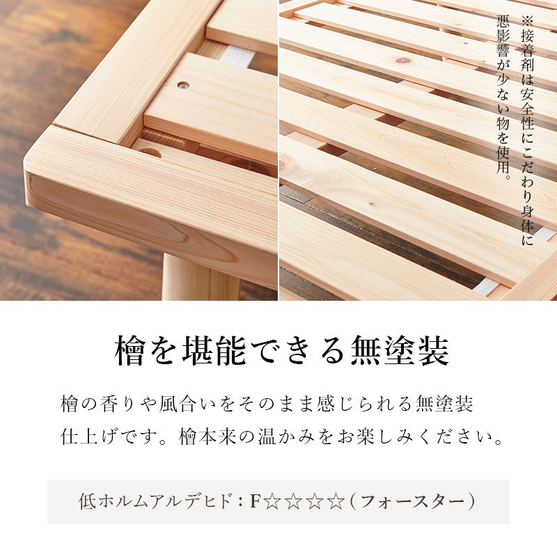 3段階高さ調節できる 日本産ひのきフレーム すのこ 棚あり 3段階高さ