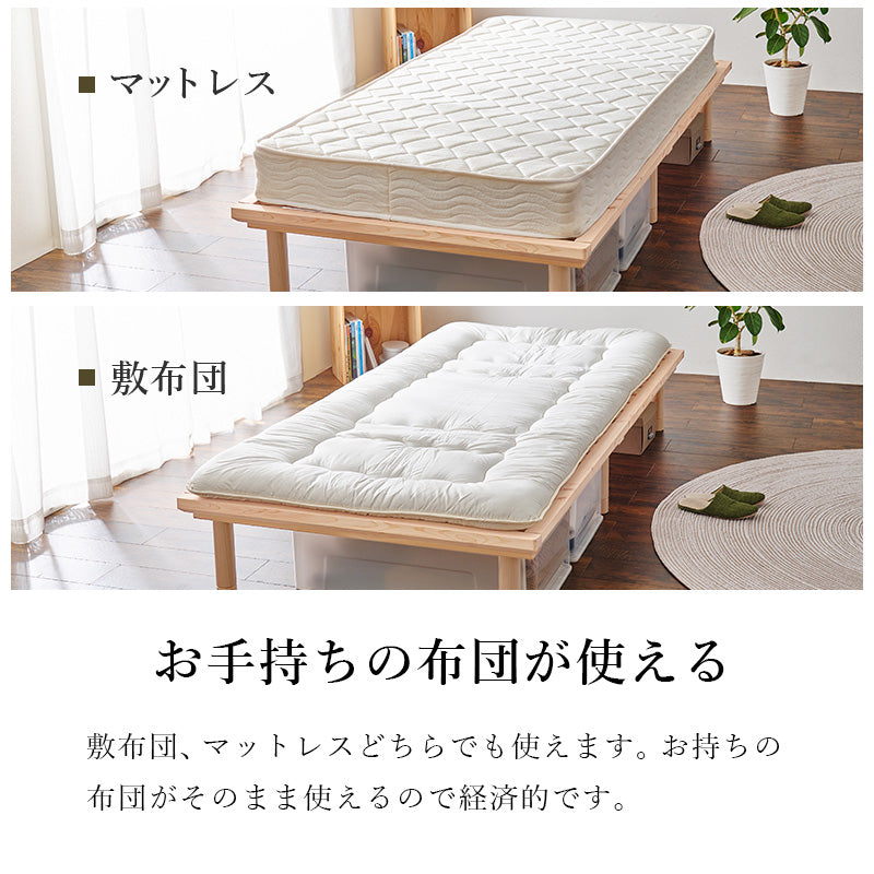 頑丈すのこベッド [シングル] 国産ひのき 高さ調節3段階 敷布団