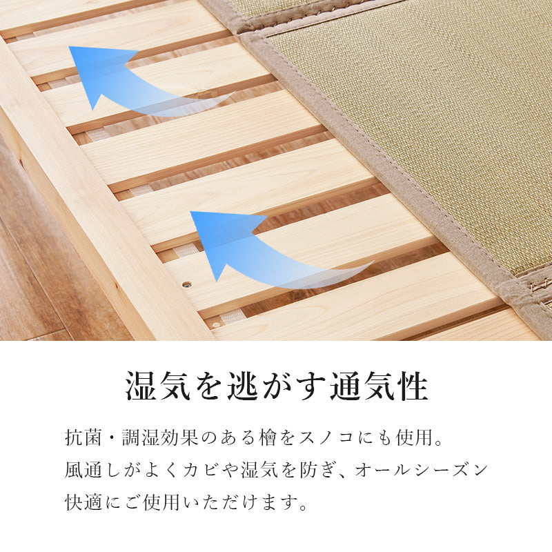 国産 ひのき すのこベッド＆畳マットレスSET 高さ調節3段階