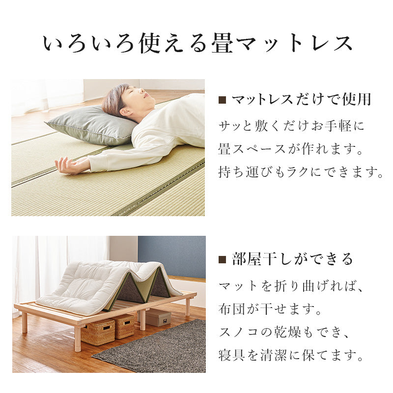国産 ひのき すのこベッド＆畳マットレスSET 高さ調節3段階 敷布団対応