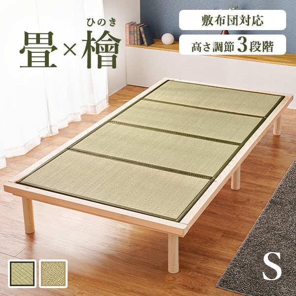 国産 ひのき すのこベッド＆畳マットレスSET 高さ調節3段階