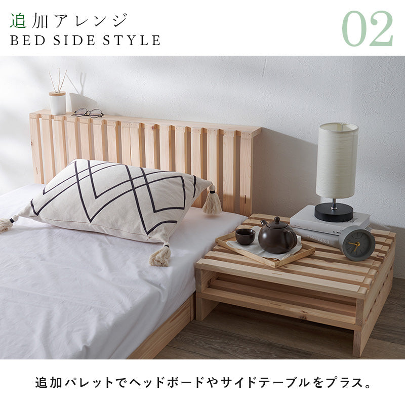 国産ひのきを使用した追加パレット4枚SET 完成品 | パレットベッド