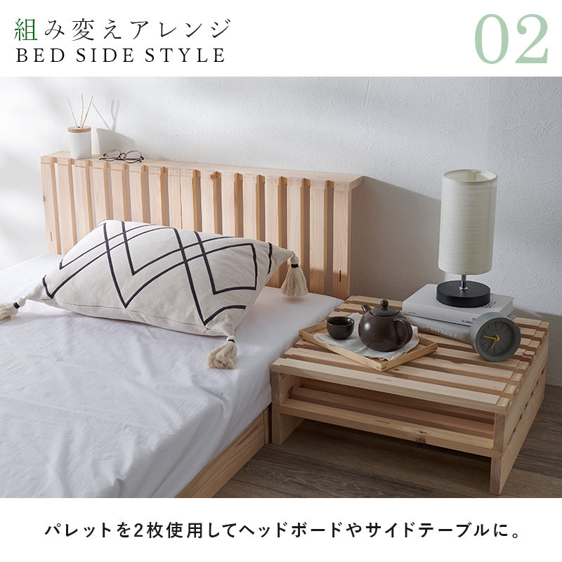 国産 ひのき パレットベッド 完成品 [S/SD] | おしゃれな家具