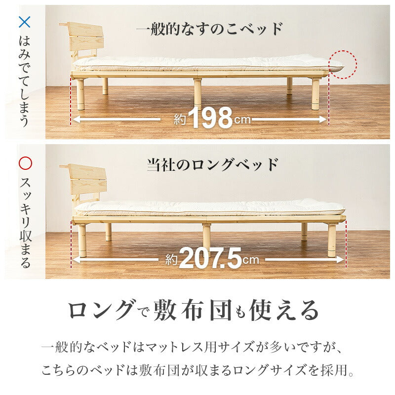 頑丈すのこベッド 畳マットレスセット 高さ調節3段階 敷布団対応 宮棚