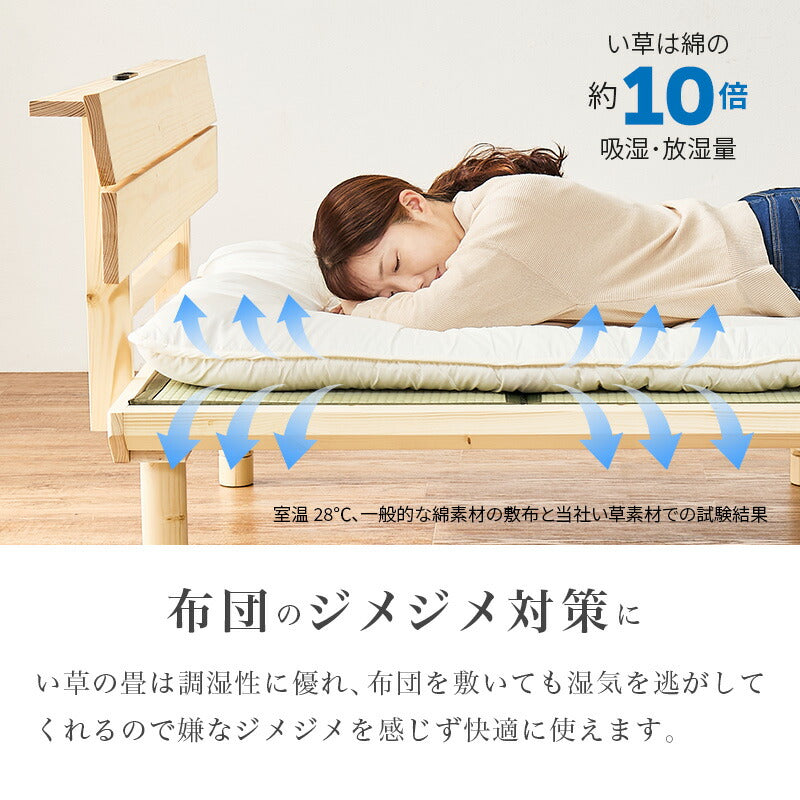 【新商品】[S/SD/D] 頑丈すのこベッド 畳マットレスセット 高さ調節3段階 敷布団対応 宮棚付き