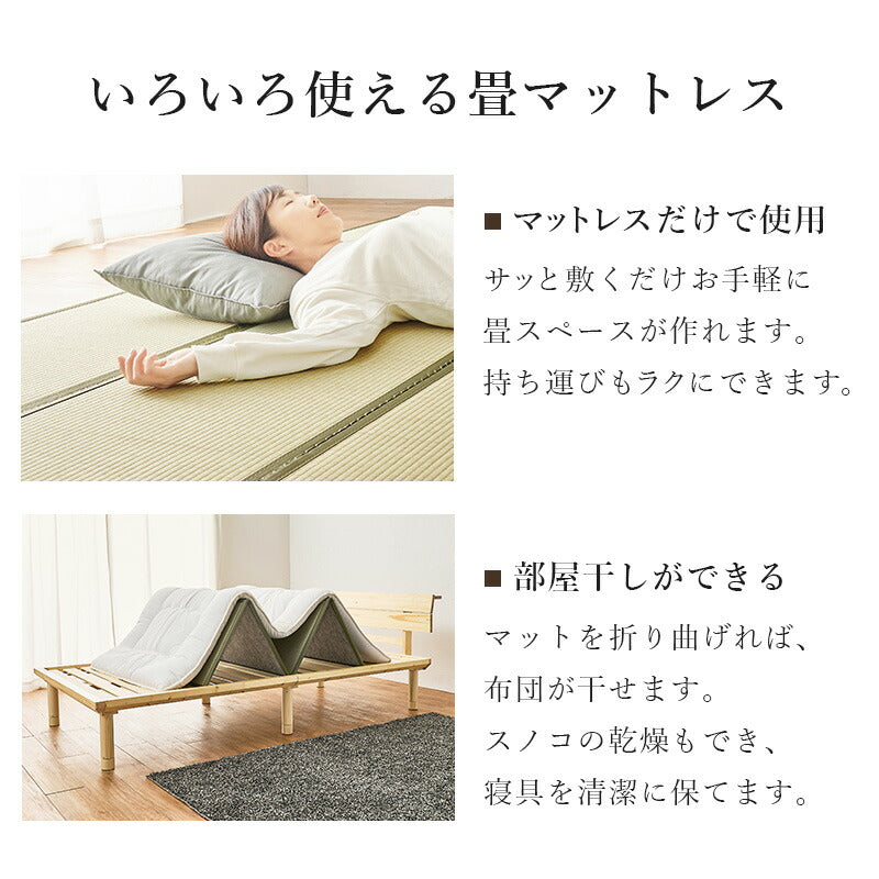 頑丈すのこベッド 畳マットレスセット 高さ調節3段階 敷布団対応 宮棚