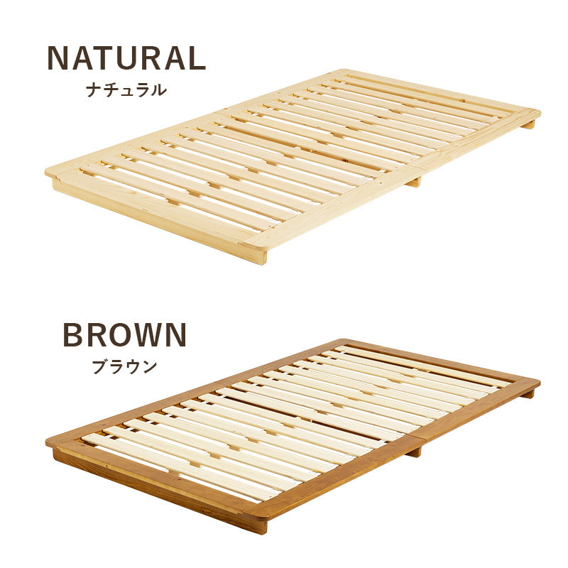 すのこベッド ローベッド [S/SD/D] | おしゃれな家具
