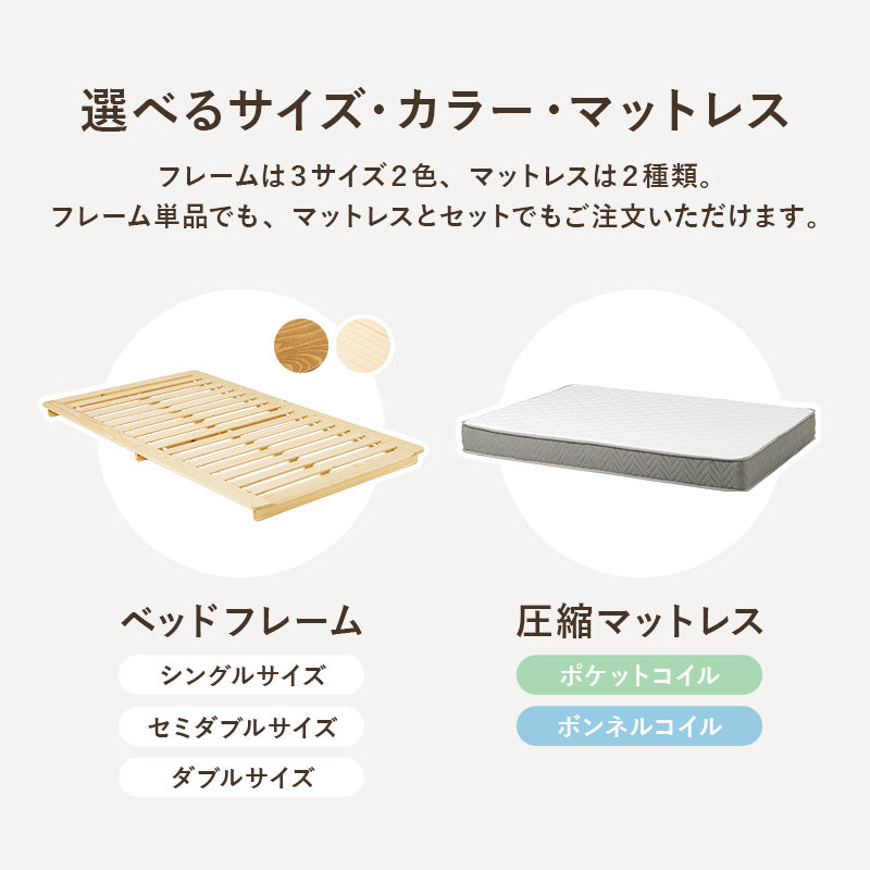 【新商品】[S/SD/D] すのこベッド ローベッド（フレーム単品orマットレスセット）