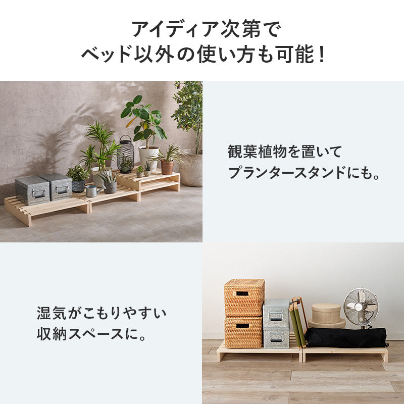 追加パレット2枚SET（パレット 2枚 セット 単品 ベッド すのこ パレット 天然木 分割式  収納 木製 すのこベッド ローベッド 来客用 おしゃれ パレットベッド パレットベット 天然木パイン 一人暮らし ベット 追加 完成品）