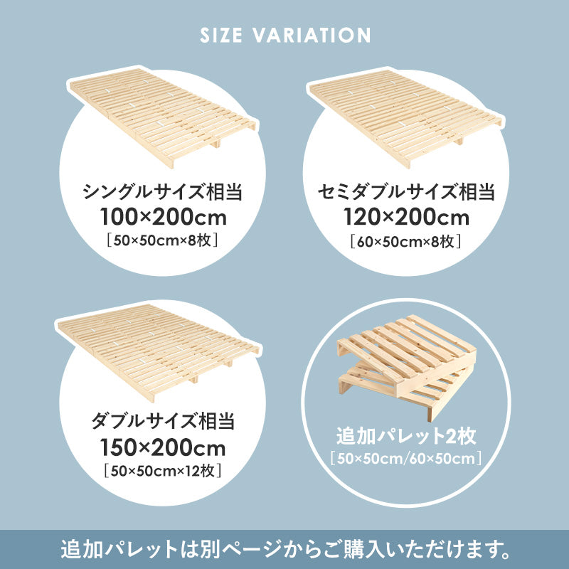 自由に増やせる パレットベッド 完成品 [S/SD/D] | おしゃれな家具