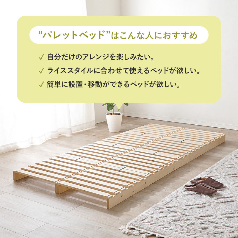 すのこベッド　パレットベッド　フレームのみ 楽天市場】パレットベッド すのこベッド ベッドフレーム 木製