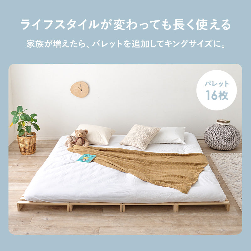 自由に増やせる パレットベッド 完成品 [S/SD/D] | おしゃれな
