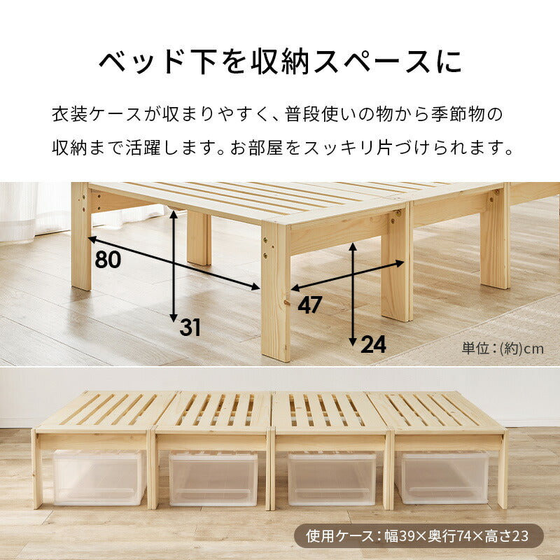 ベッド シングル すのこベッド 収納 北欧 おしゃれ ベッドフレーム 頑丈 分割式 3WAYすのこベッド 頑丈 [シングル] | ベッド | おしゃれな家具