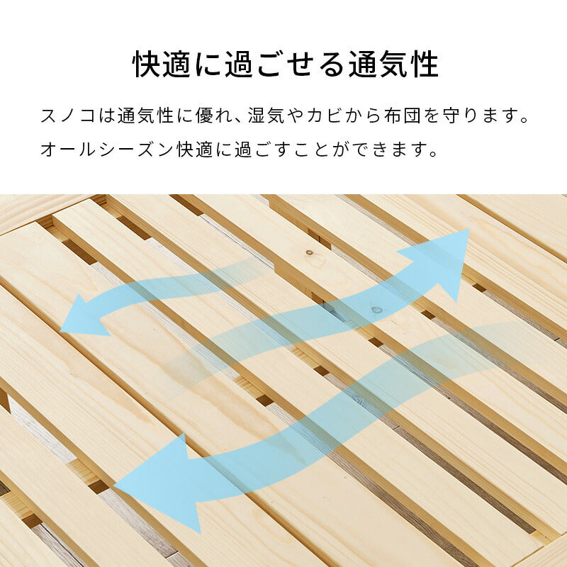 ※ 4分割式 シングルベッド [8283] ベンチやラックになる4分割すのこベッド【Hedda】の激安通販は【ベッド