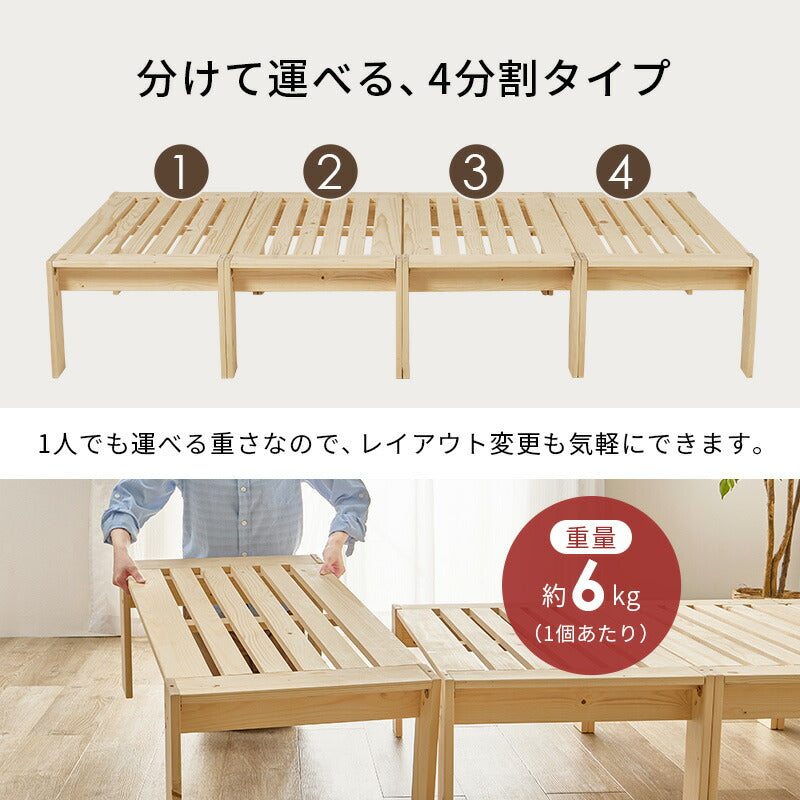 分割式 3WAYすのこベッド 頑丈 [シングル] | おしゃれな家具
