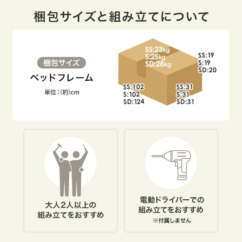 【新商品】[SS/S/SD] 無垢材パイン材ベッドフレーム 前後フチつき 高さ調節3段階（フレーム単品orマットレスセット）