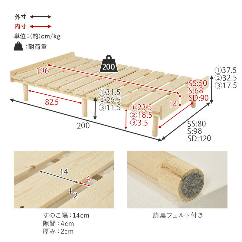 【新商品】[SS/S/SD] 無垢材パイン材ベッドフレーム 前後フチつき 高さ調節3段階（フレーム単品orマットレスセット）