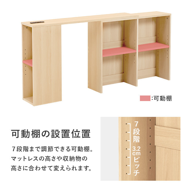 後付けヘッドボード コンセント付き [幅98-163cm][S-Q対応
