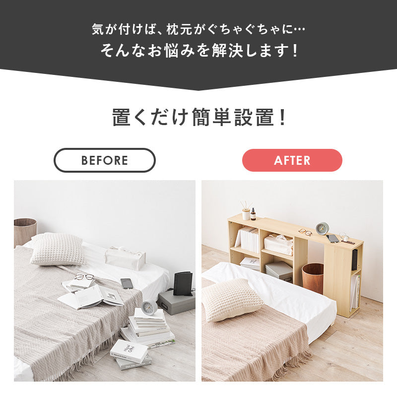 後付けヘッドボード コンセント付き [幅98-163cm][S-Q対応