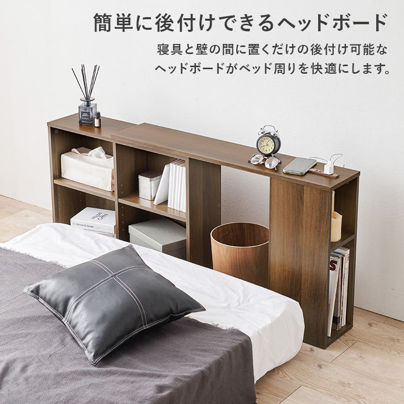 後付けヘッドボード コンセント付き [幅98-163cm][S-Q対応