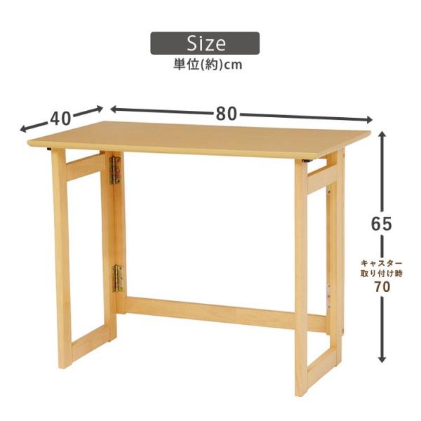 折りたたみデスク 木製 高さ65cm ［2way - キャスター付き・アジャスター付き -］（折り畳みデスク 折りたたみ机 フォールディングテーブル 机 パソコンデスク 収納 持ち運び 便利 省スペース コンパクト 在宅ワーク テレワーク）