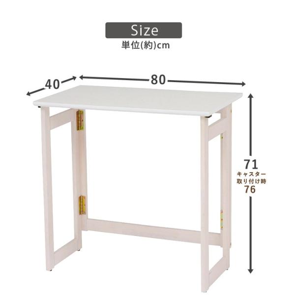 折りたたみデスク単品 [幅80・高さ71] キャスター付き | おしゃれな