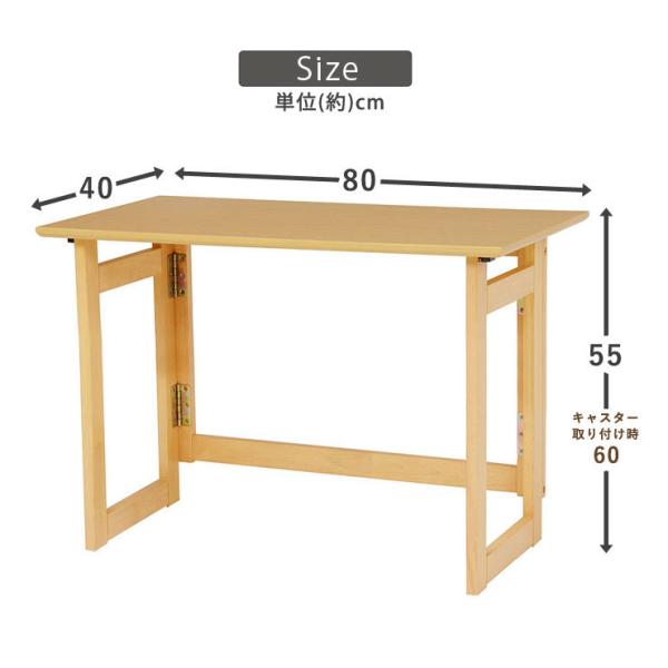 折りたたみデスク単品 [幅80・高さ55] キャスター付き | おしゃれな