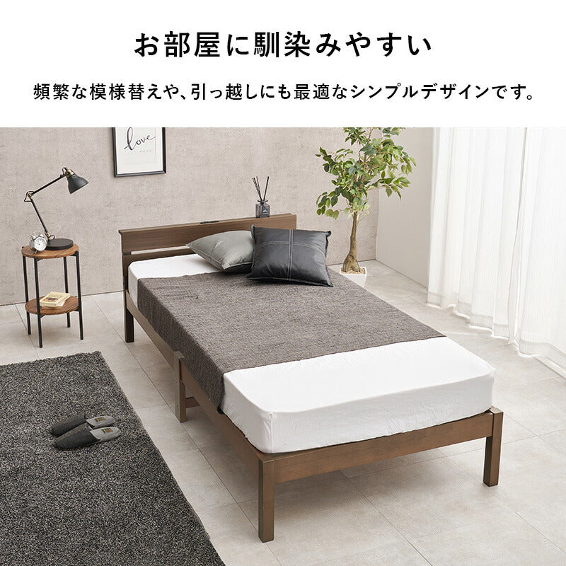 ベットセット 3分で組立できるすのこベッド [シングル] NEJILESS light | おしゃれな