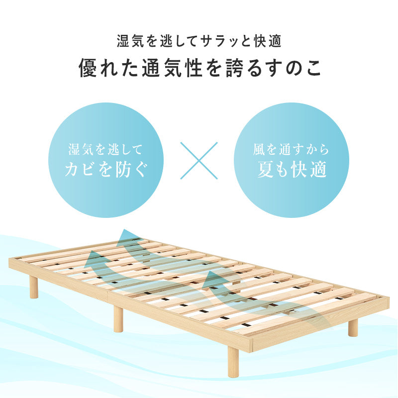 ヘッドレスすのこベッド シングル 高さ調節 頑丈 フロアベッド