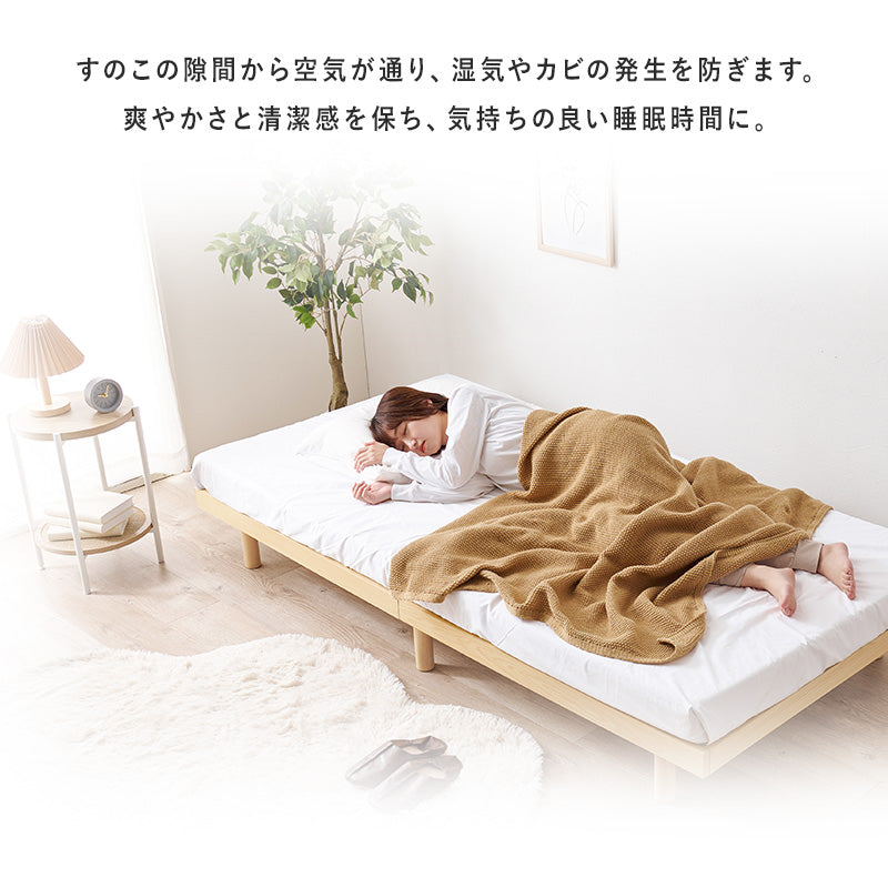 ヘッドレスすのこベッド シングル 高さ調節 頑丈 フロアベッド