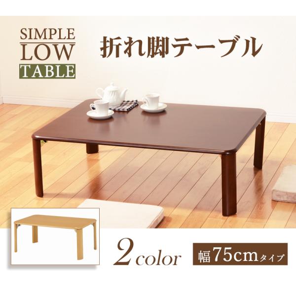 折りたたみテーブル [幅120] | テーブル | おしゃれな家具・インテリア