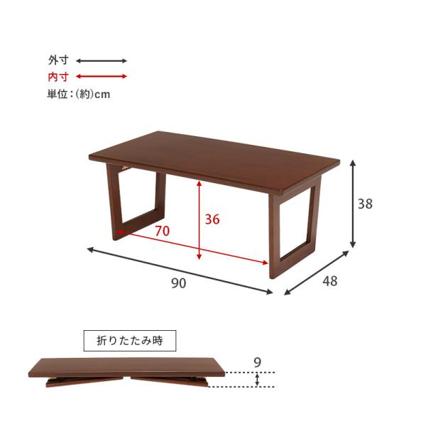 【完成品】折りたたみ式テーブル 幅90cm おしゃれ かわいい ブラウン ナチュラル  ローテーブル センターテーブル 1人暮らし シンプル 木製 コンパクト 机 リビングテーブル 折り畳み ダイニング