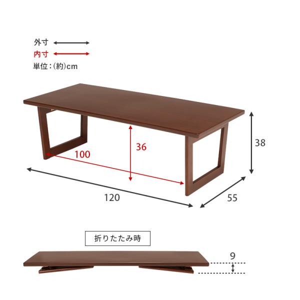 【完成品】折りたたみ式テーブル 幅120cm おしゃれ かわいい ブラウン ナチュラル  ローテーブル センターテーブル 1人暮らし シンプル 木製 コンパクト 机 リビングテーブル 折り畳み ダイニング